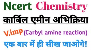 carbyl amine reaction कार्बिल एमीन अभिक्रिया आइसोसायनाइड परीक्षण isocyanide test chemistry [upl. by Jc]