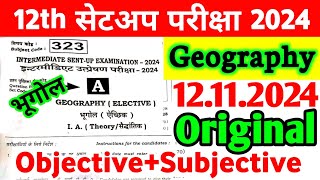 12112024 Class 12th Geography Sent Up Exam Viral Subjective 2024  12th Geography Viral Paper 2024 [upl. by Ramraj261]