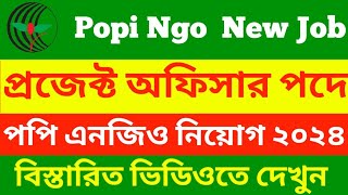 পপি এনজিও নিয়োগ বিজ্ঞপ্তি ২০২৪ Popi ngo job circular 2024‎fastnews96 [upl. by Naraj780]