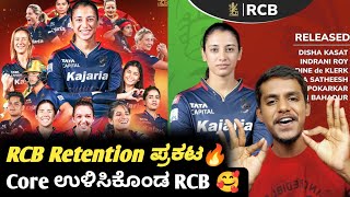 WPL 2025 RCB Retention list announced KannadaWPL 2026 RCB Retention List analysis [upl. by Selwyn35]