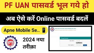 PF Password Kaise Banaye पीएफ पासवर्ड कैसे बनाएं PF UAN Ka Password Kaise Banaye 2024 [upl. by Delinda307]