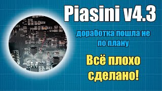 Провальная доработка Piasini v43 c Aliexpress  Фэйковая микросхема SI9241A [upl. by Dorothea]