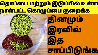 எப்படி ஒல்லியானீங்க என்று ஊரையே கேட்க வைத்திடும் உணவு Weight Loss Ragi recipe TamilRagi Dosaராகி [upl. by Suruat]