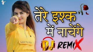 DJ Tere Ishq Mein Naachenge DJ Remix song O kya Raat Aayi Hai Mohabbat Rang Layi Hai DJ Remix song [upl. by Atsyrhc]