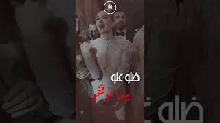 زفو حبيبي زفو كل مين يشيله ع كتفه يا قلب امك 2024 [upl. by Ingles415]