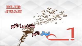 حبيتك وبحبك ملحم بركات كاريوكي habaytik w bhebik melhem barakat karaoke [upl. by Jestude605]