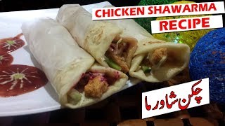 chicken shawarma recipe in urdu [upl. by Fritzsche555]