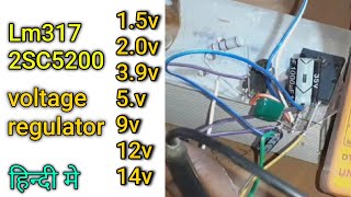 Voltage regulator circuit diagramlm317 ic voltage regulator circuitelectronicsverma [upl. by Tracy]