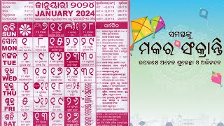 Odia Calendar 2024 January [upl. by Clyve122]