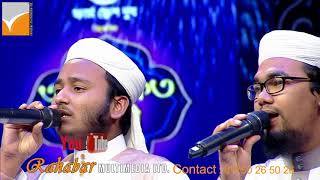 InshaALLAH Hobo  Alokito Geani  Theme Song  Abu Rayhan 2018 [upl. by Avery662]