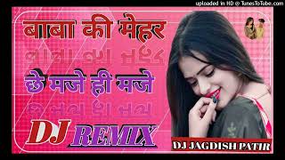 Baba Ki Mehar Che Maje Hi Maje 4D Brazil Bass Remix बाबा की मेहर छे मजे ही मजे DjRemix [upl. by Ayikur486]