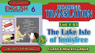 The Lake Isle of Innisfree  Poems  Explanation Lesson No 3  English Class 6  thebiolishworld [upl. by Leibarg121]