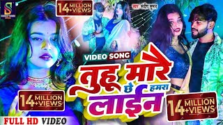 videosong तुहु मारई छे हमरा लाईन  संदीप सुमन का लगन वीडियो tuhu marai chhe line sandeepsuman [upl. by Ailime]