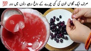 خون بنانے کی مشین 🍒🍒اعصابی کمزوری کو دور کرے جسم میں فوری طاقت بحال کرےCherry Juice Recipe [upl. by Aileek]