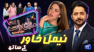 Naimal Khawar  Imran Ashraf  Mazaq Raat Season 2  Ep 53  Honey Albela  Sakhawat Naz [upl. by Nuahsyt337]