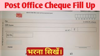 Post Office ka Cheque kaise bhare  How to fill Post Office Cheque  Post Office Cheque fill up [upl. by Hammond]