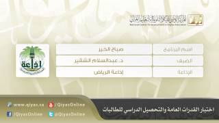 موقع التهيئة والتدريب مرجع هام للطالب والطالبات قبل دخول اختبارات قياس [upl. by Armilda788]