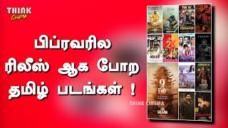 February Kollywood Movie Releases  Tamil Cinema [upl. by Therron207]