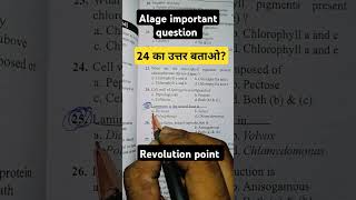 Algae most important question NEET biology 🔥💯🎯motivation shorts viralshorts studymotivation [upl. by Shepley]