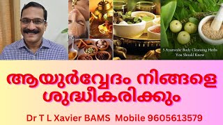 ഈ വഴികളിലൂടെ  Ayurveda Healing Rejuvenate Your Body Naturally [upl. by Noleta]