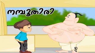 Tintu Mon Non Stop Comedy  Namboothiri  നമ്പൂതിരി   Comedy Animation [upl. by Eed]