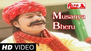 मुसान्या भैरू तने मनाऊ रे Rajasthani Songs  Musanya Bheru Ji Songs [upl. by Draper]