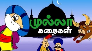 Mullah Nasruddin Stories in Tamil  Tamil stories  Mullah Nasruddin Stories [upl. by Iohk]