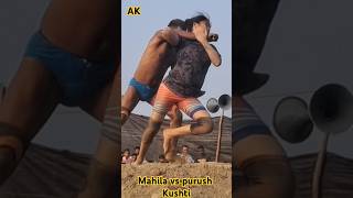 Mahila vs purush kushti watch full kushti this link httpsyoutubezLyx8imE7Tw [upl. by Malan997]