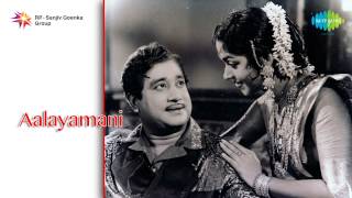 Aalayamani  Kallellam Maanikka song [upl. by Mark891]