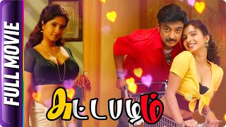 Sutta Pazham  Tamil Movie  Mohan Shubha Poonja Livingston Anu mohan [upl. by Teyugn]