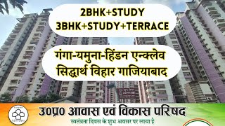 UPAVP 2BHKStudy amp 3BHKStudyTerrace in Ganga Yamuna Hindon Enclave Siddharth Vihar Ghaziabad Flats [upl. by Ahseuqal]