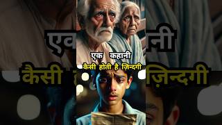 नया रिश्ता नई प्रेरणा ❤️  जीवन का प्रेरणादायक मोड़ viralvideo moralstoriesinhindi [upl. by Nohshan]