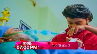 Santhwanam 2 Promo  141124  Episode 128  Asianet [upl. by Alym]