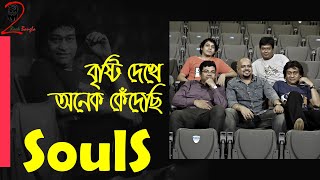 Bristi dekhe onek kedechi lyrics  বৃষ্টি দেখে অনেক কেঁদেছি লিরিক্স  Souls band song [upl. by Yessac286]