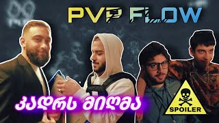 PVP FLOW ფინალის ვლოგი  Durag Activity  Youtube League [upl. by Neirda]