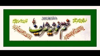 Zikr KhatmeGhousia Qadriya Dua Complete [upl. by Gnem]