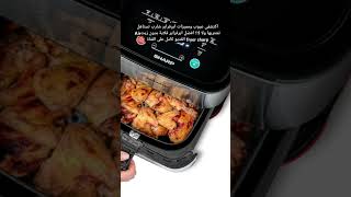 اكتشفى عيوب ومميزات ايرفراير شارب تستاهل تشتريها ولا لا؟ افضل ايرفراير قلاية بدون زيتAir fryer sharp [upl. by Luise]