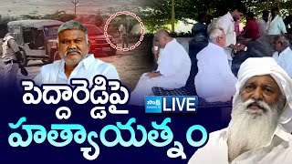 LIVE  పెద్దారెడ్డిపై హత్యాయత్నం JC Prabhakar Reddy plan to Attack on Kethireddy Pedda Reddy [upl. by Geoff]