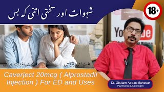 Caverject 20mcg Alprostadil Injection  For ED and Uses in UrduHindi  Dr Ghulam Abbas Mahessar [upl. by Walt]