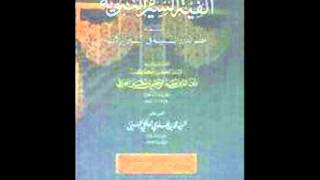 الكتب المسموعة  ألفية السيرة النبوية للعراقي [upl. by Sik]