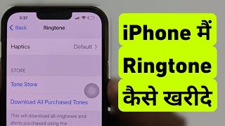 iPhone Me Ringtone Kaise Kharide  How To Purchase A Tones On iPhone [upl. by Nonahs]