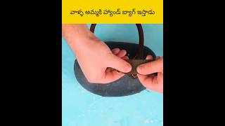 Vela ammaki hand bag cheysthafu telugu facts amazingfacts [upl. by Adah]