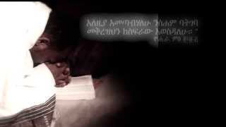 Jossy Kassa New Music Video 2013 quotFith Yeshalegnalquot [upl. by Spear]