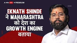 Ideas of India 1  Maharashtra के CM Eknath Shinde ABP के मंच पर  ABP Live Premium [upl. by Ayar48]