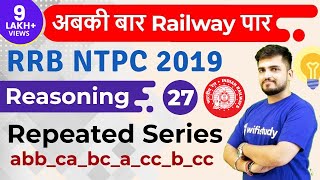 130 PM  RRB NTPC 2019  Reasoning by Deepak Sir  Repeated Series [upl. by Sugihara]