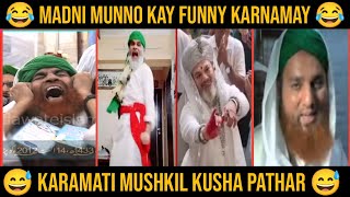 Madni munno kay funny karnamy  funny ilyas qadri  habib attari  funny molvi  funny bayan [upl. by Avehs39]