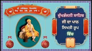 Nitnem Panj Bania  Nitnem Full Path  ਪੰਜ ਬਾਣੀਆਂ ਨਿੱਤਨੇਮ  Morning Live Nitnem 021024 vol91 [upl. by Aramoj237]