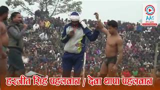 DAY2 FINAL HARJEET VS DEVA THAPANEPAL  RAPTI DANGAL  DUMARIYAGANJ [upl. by Florio]