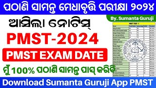 Pathani samanta medha bruti exam 2023pmst mathematics scholarship test 2023pmst class 6 amp class 9 [upl. by Boylston967]