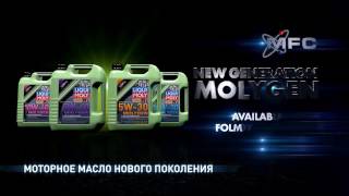 Liqui Moly 2017 [upl. by Ahcurb]